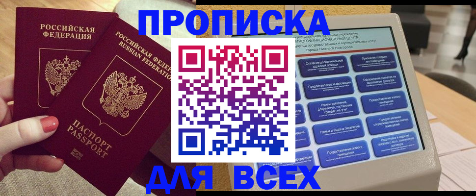 прописка иностранных граждан в Нурлате