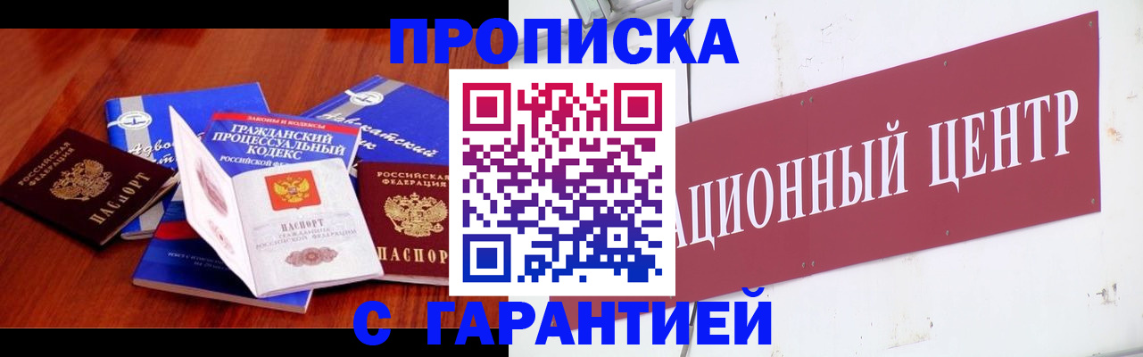 временная регистрация в Нурлате