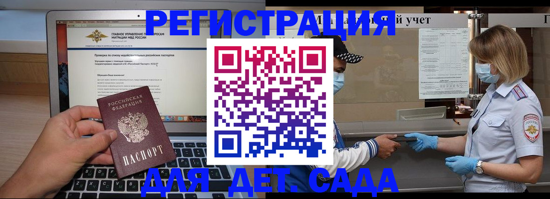 временная регистрация в Нурлате