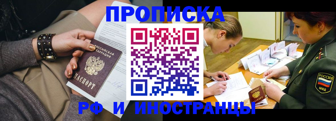 временная регистрация законно в Нурлате